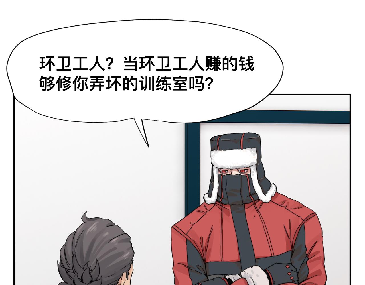 第5话 吃饱后的超能力50