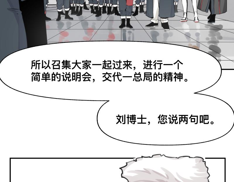 第21话 失去镣铐的猛兽42
