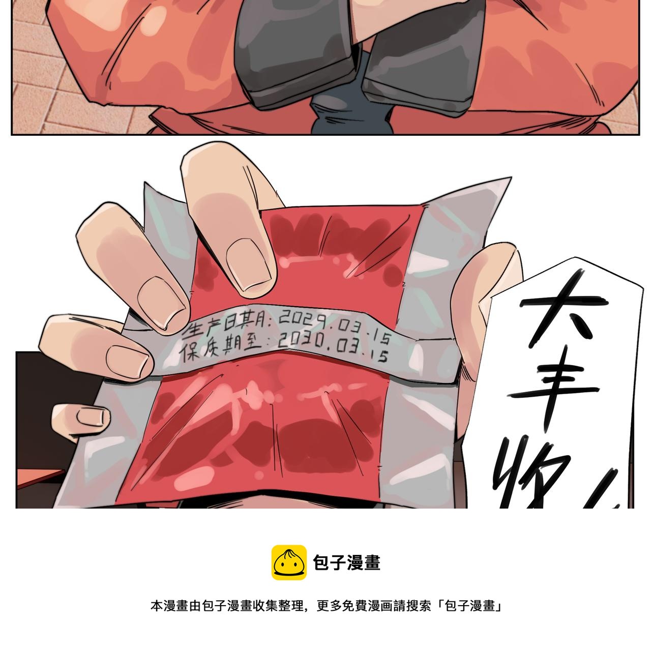 第1话 我是超能力者32