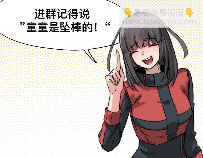 第28话 超防局的“放牧”60