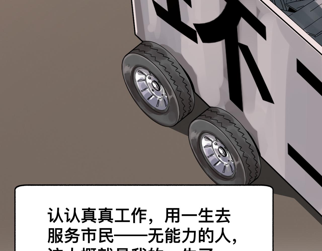 第1话 我是超能力者15