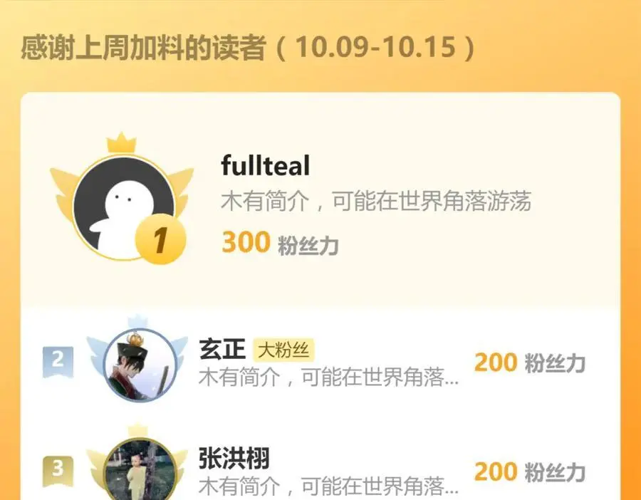 第88话 熟悉而亲切53