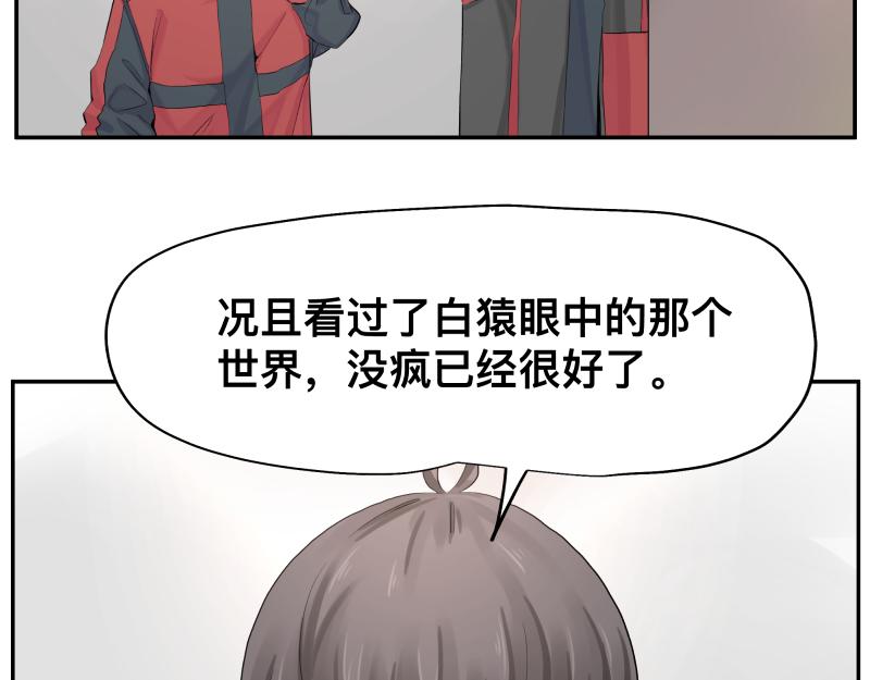 第12话 怪物！64