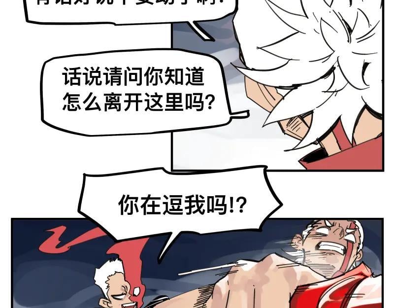 第80话 令人不安的吸收29