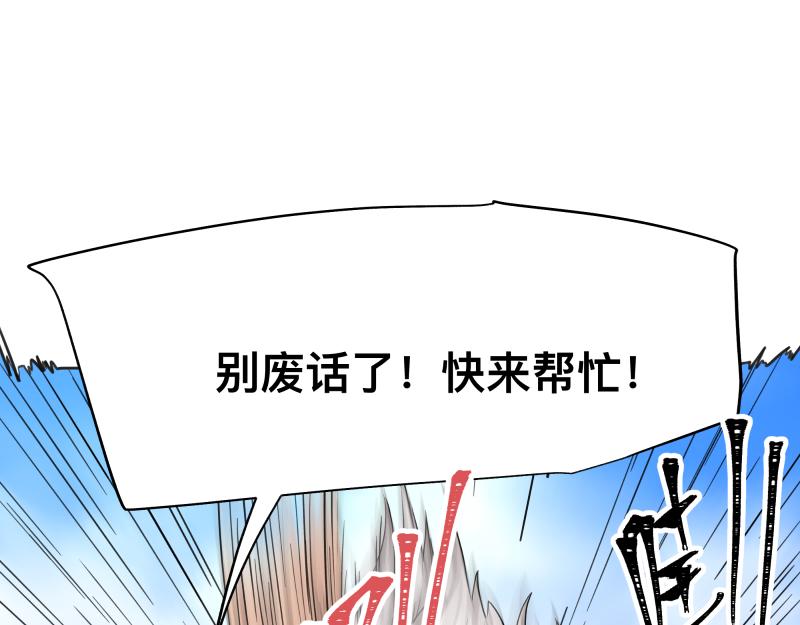 第11话 凡人不可承受之能力18