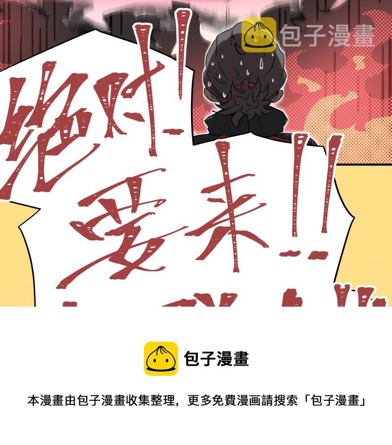第44话 “强力神装”49