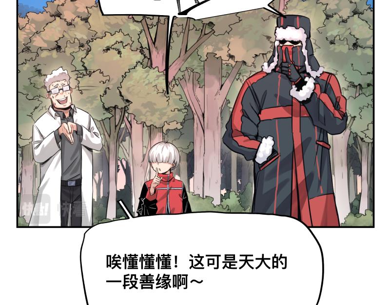 第39话 怕什么来什么40
