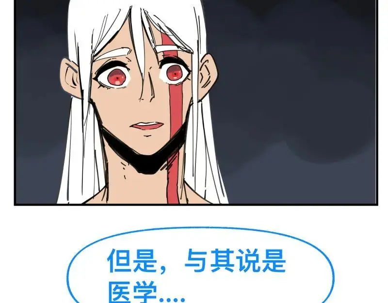第86话 打开一切不幸的门16