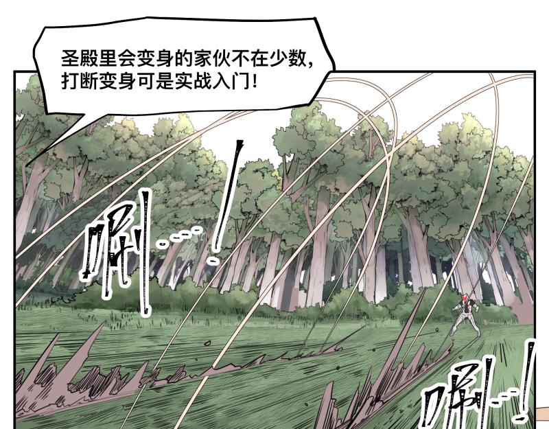 第26话 超防局之“恶”20