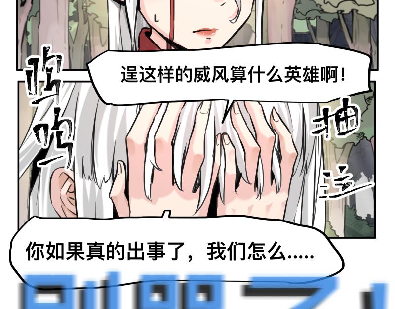 第43话 暂时的分别44