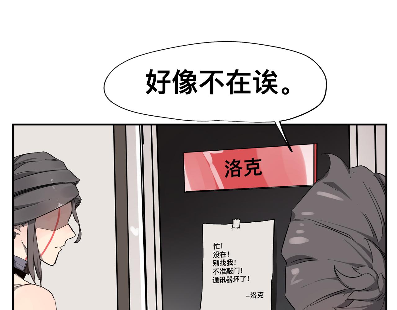 第6话 “热烈”的欢迎仪式49
