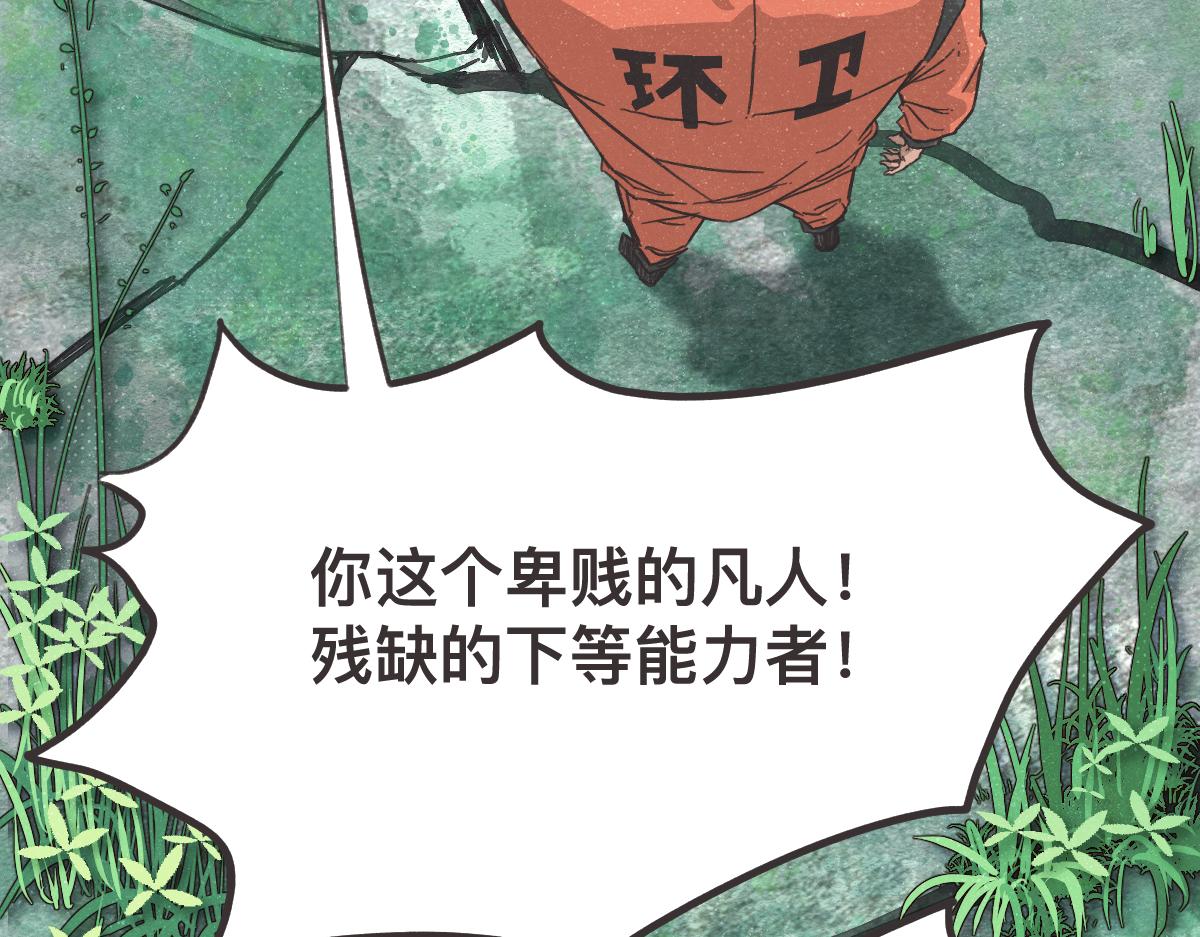 第0话 神的力量42