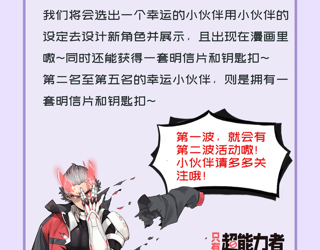 第29话 你的选择并不重要68