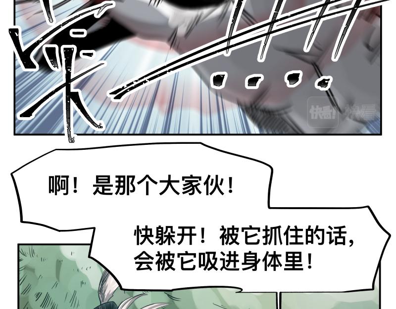 第41话 再次袭来的不详之物19