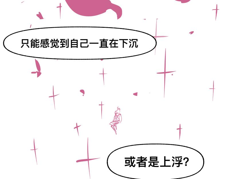第46话 回去的办法与惊醒的目光21