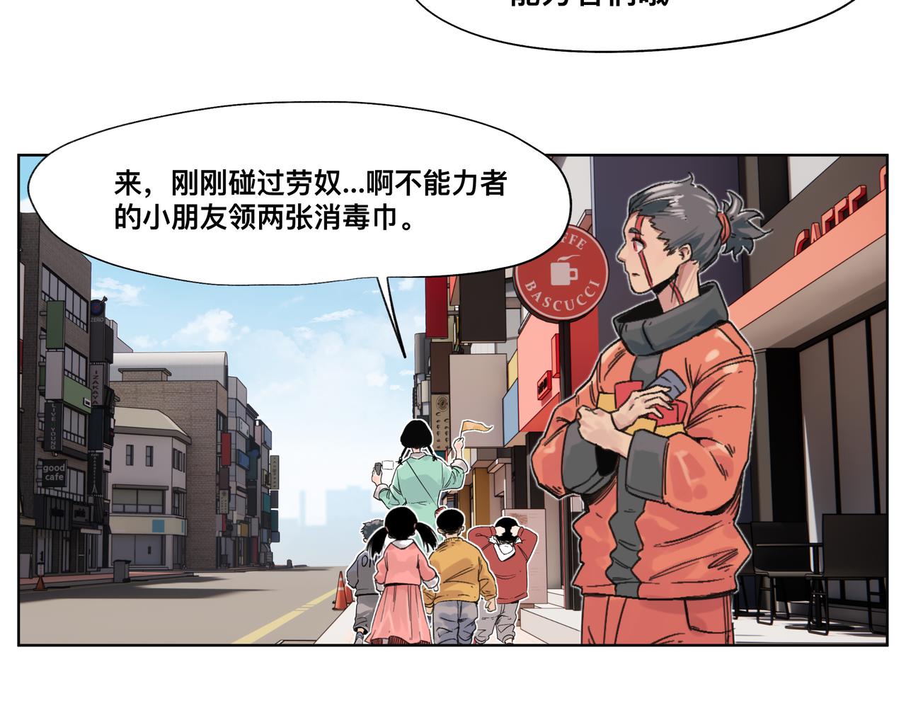 第1话 我是超能力者30