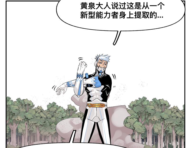 第25话 必杀！小肠流星锤！46