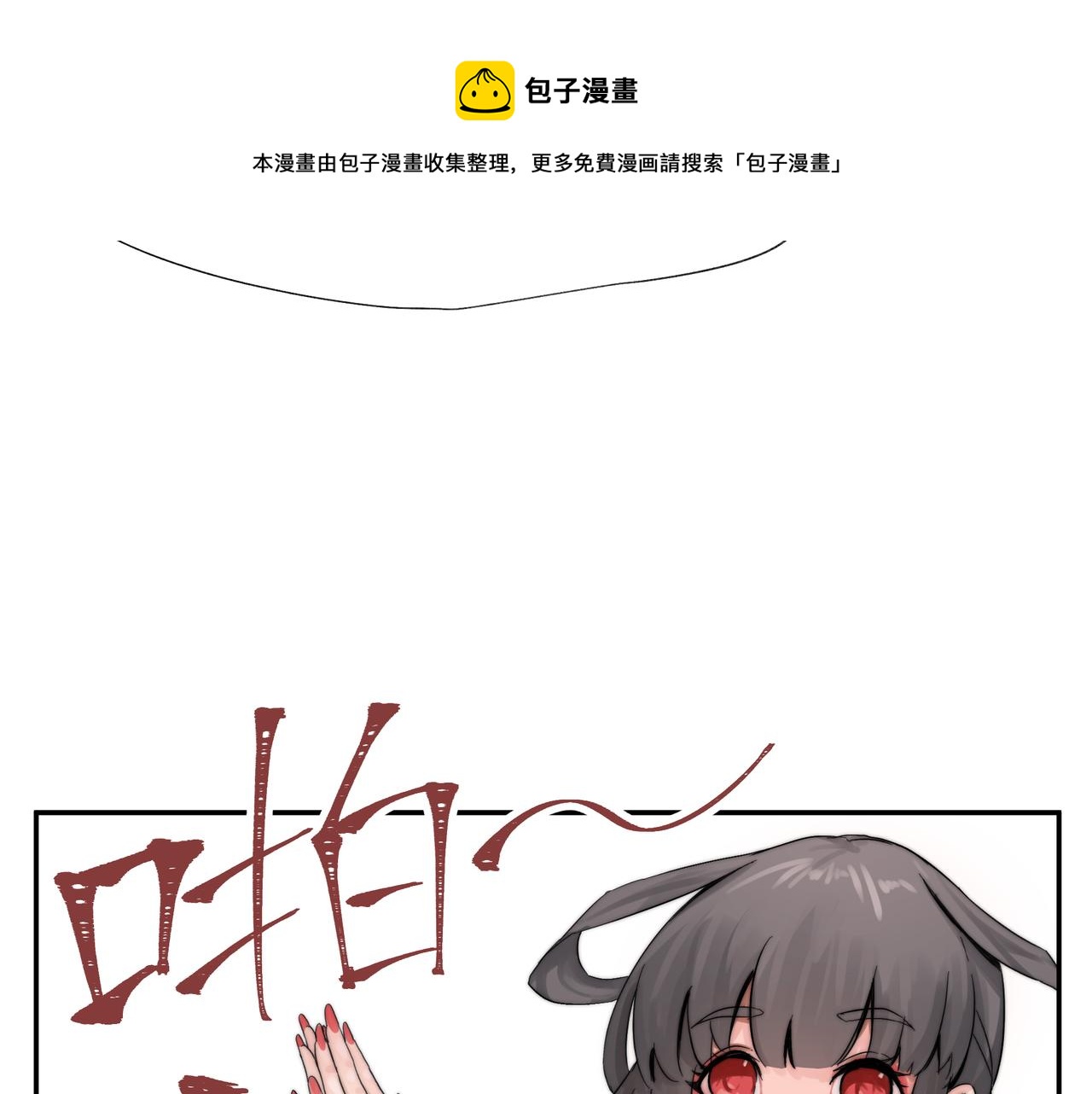 第5话 吃饱后的超能力60