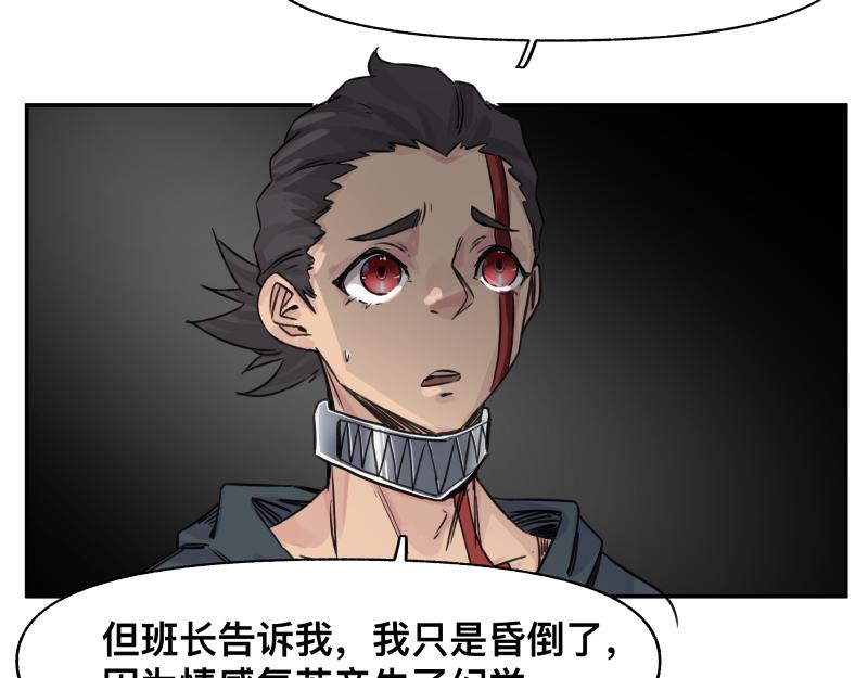 第28话 超防局的“放牧”16