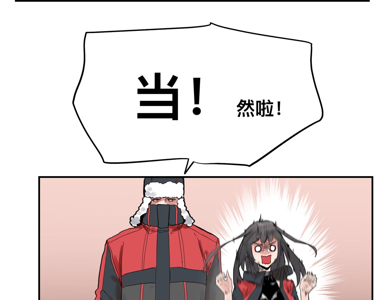 第3话 意想不到的超能力59