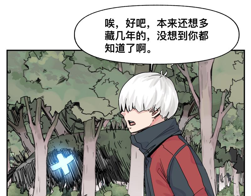 第29话 你的选择并不重要42