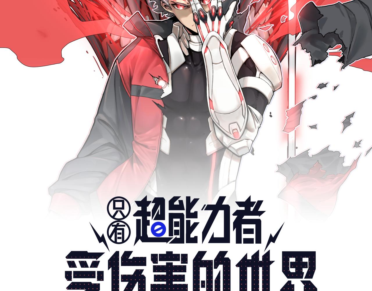 第6话 “热烈”的欢迎仪式1