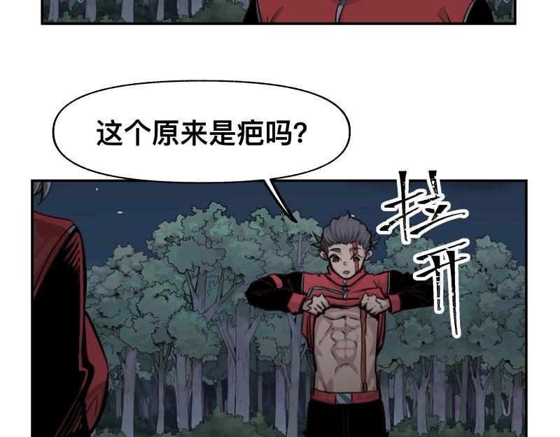 第38话 红色疤痕的变化10