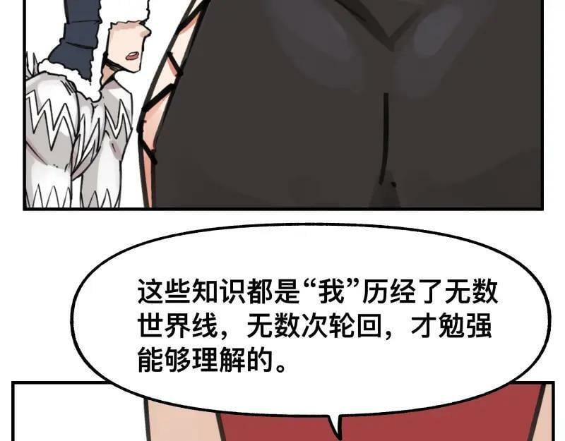 第71话 拥有知识的女人47