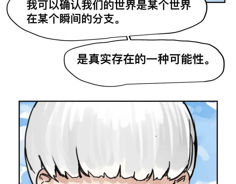 第56话 迪恩寄宿异域之力55
