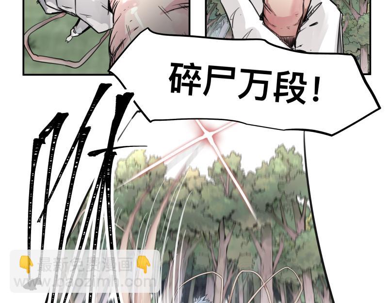 第25话 必杀！小肠流星锤！40