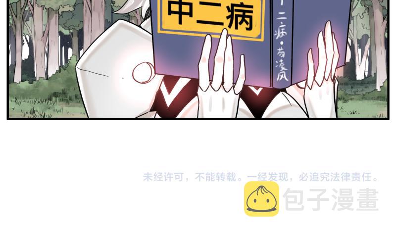 第11话 凡人不可承受之能力76