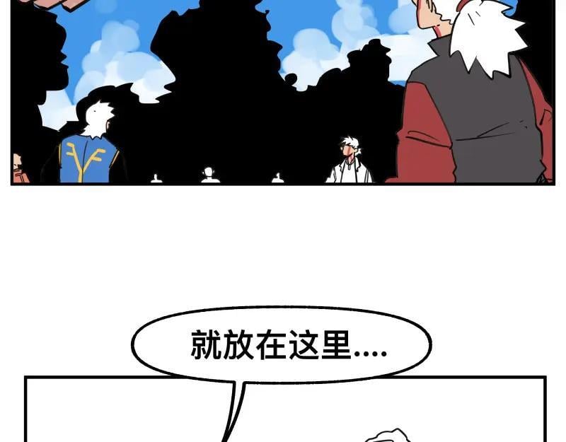 第77话 诺斯底？最后的验证50
