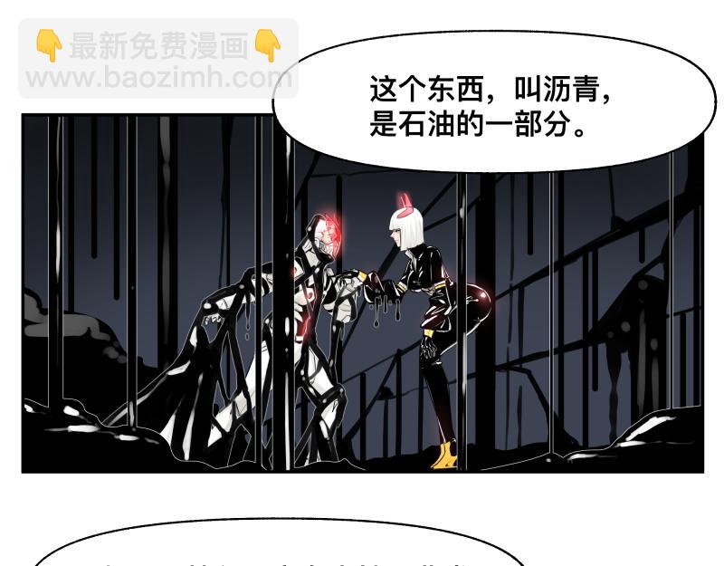第17话 触犯自然禁忌的力量（二）17