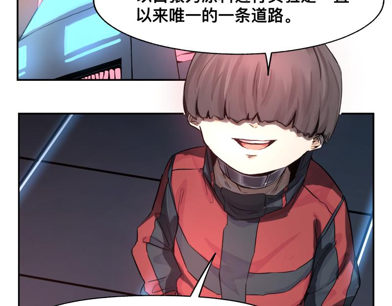 第14话 洛克的“业余爱好”68