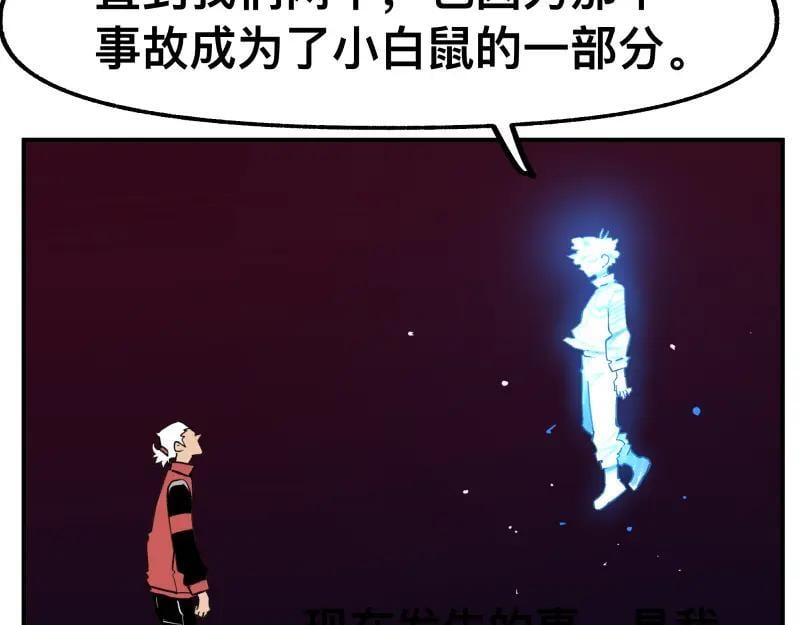 第79话 未尽的真相34