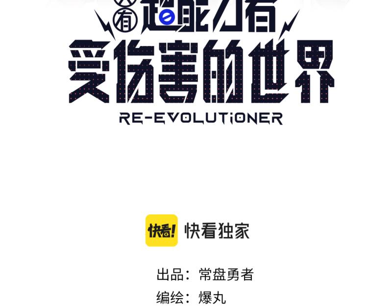 第38话 红色疤痕的变化6