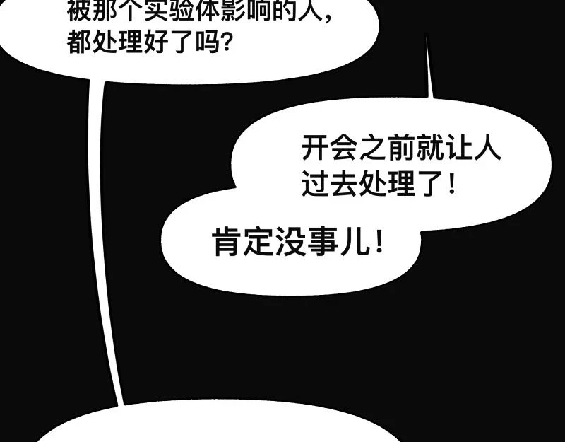 第49话 人类进化联合（中）33