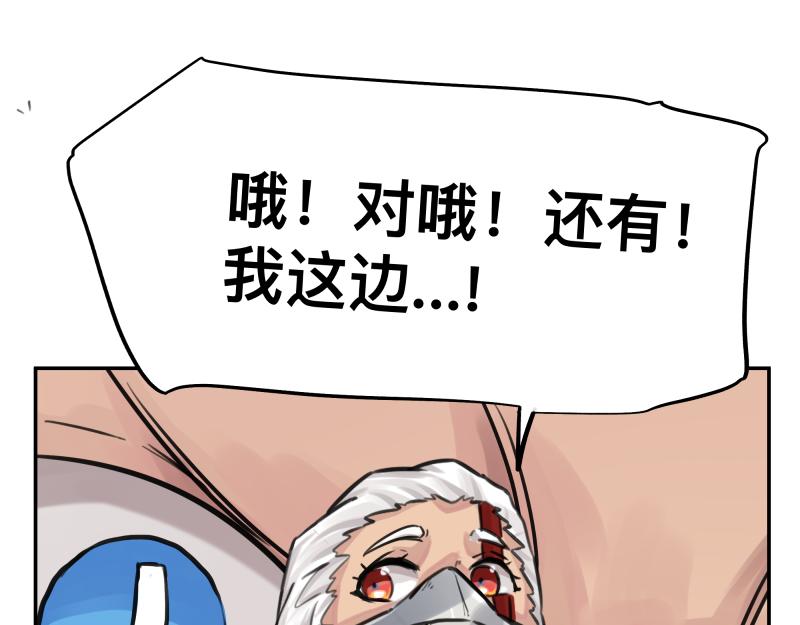 第17话 触犯自然禁忌的力量（二）71