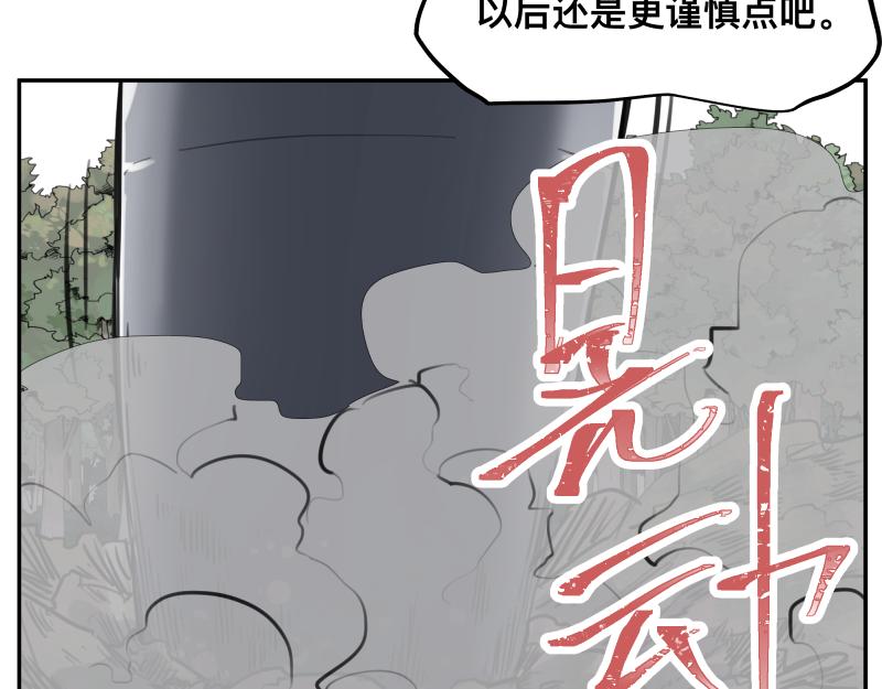 第44话 “强力神装”15