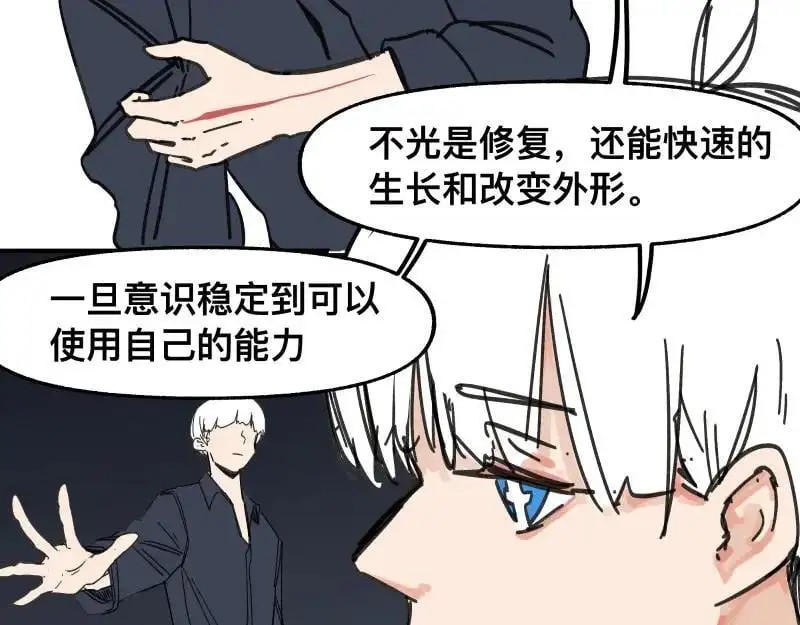 第91话 重获新“身”28