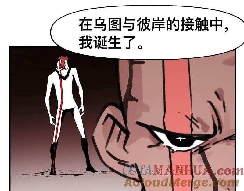 第67话 命定的结局？27