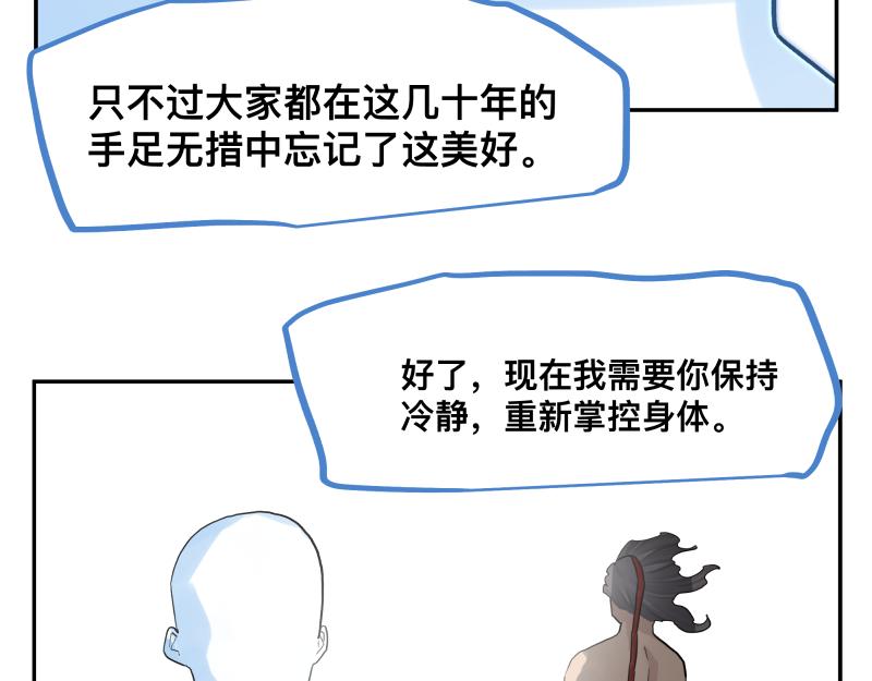 15话 乌图破茧成神53