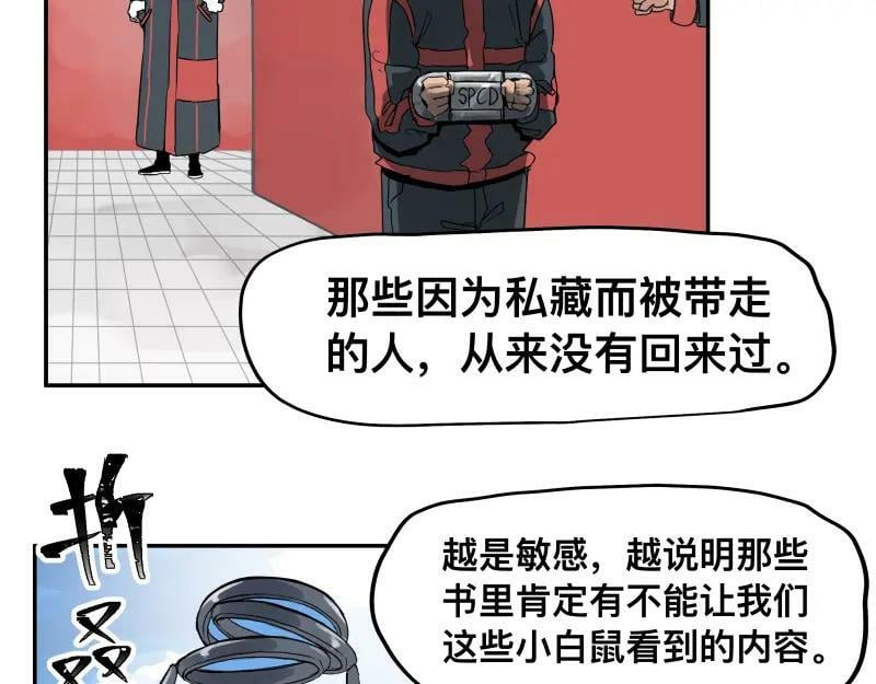 第58话 升华殿生变16