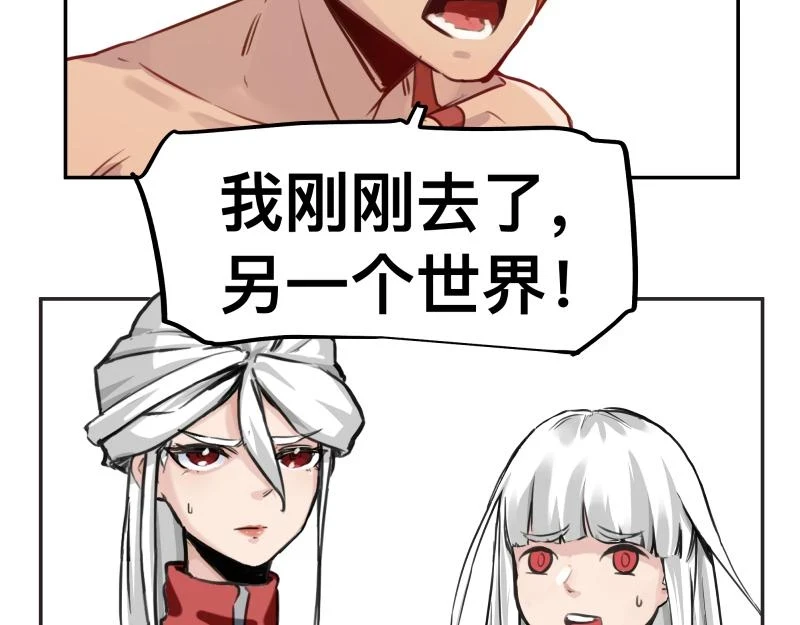 第50话 人类进化联合（下）48