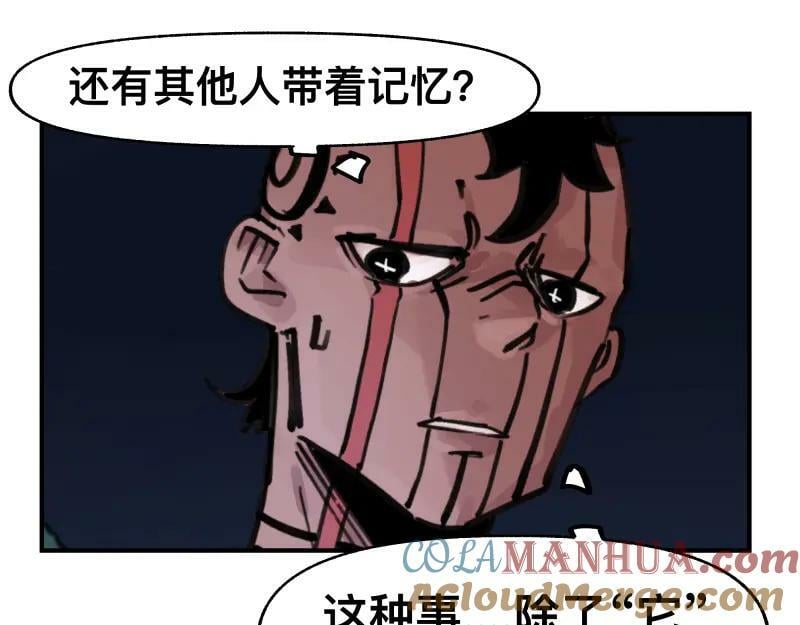 第70话 提前“截获”36