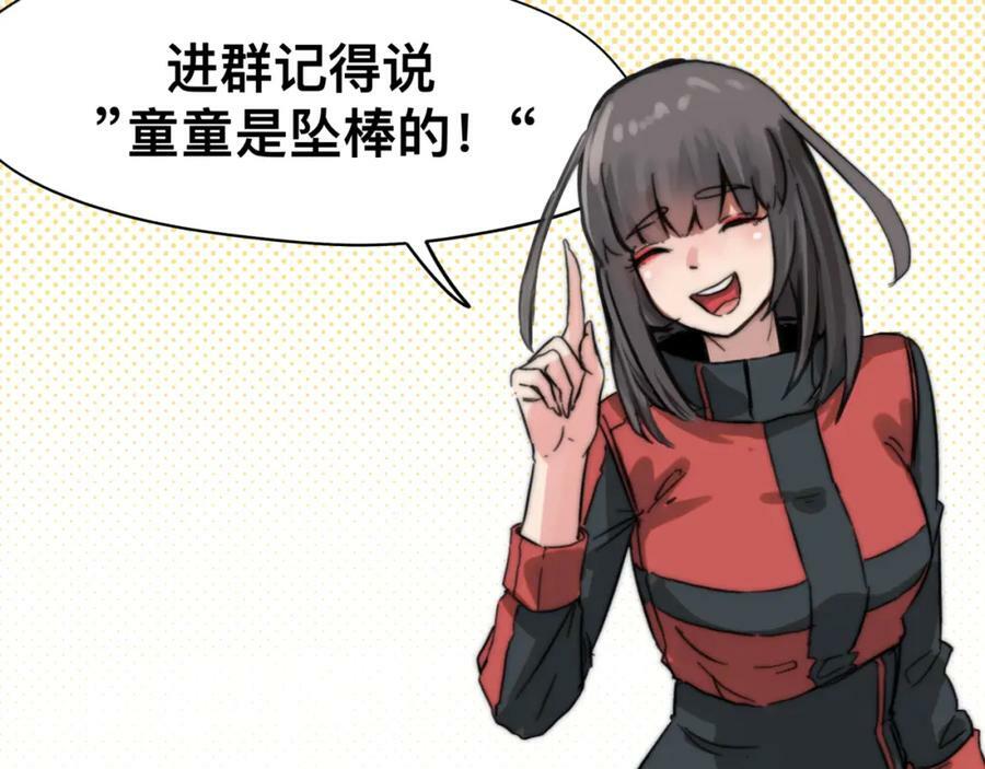 第68话 在故事开始之前的故事55