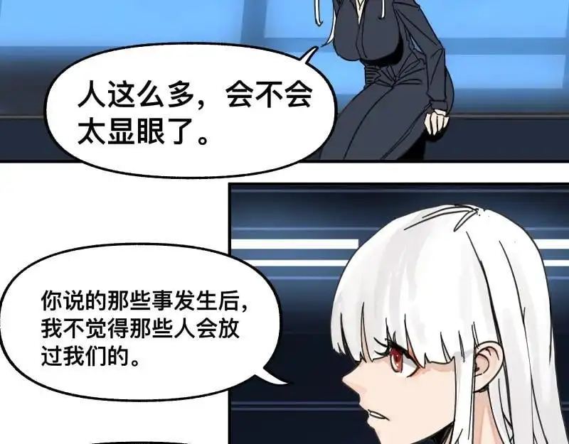 第94话 地球呢？11