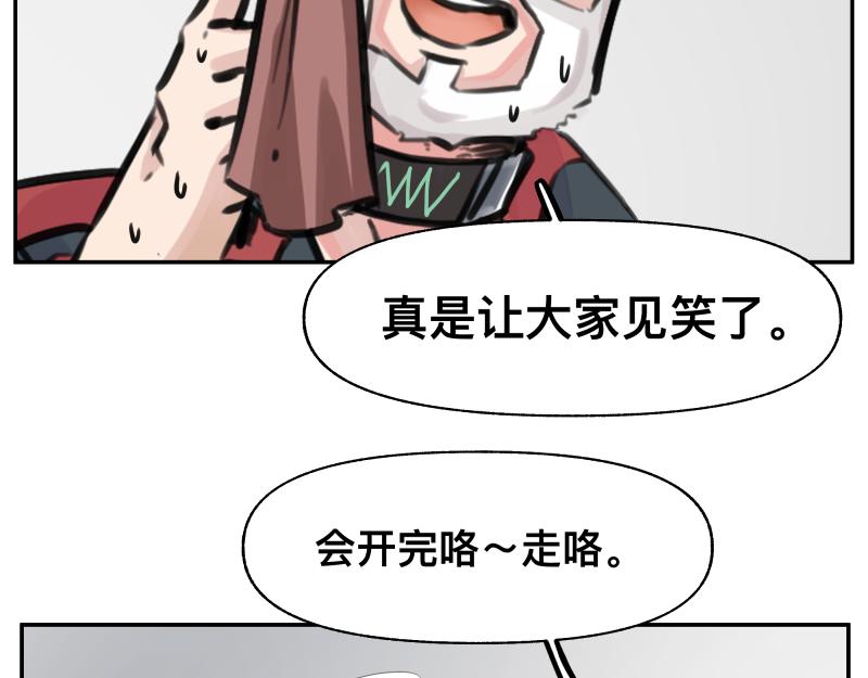 第21话 失去镣铐的猛兽62