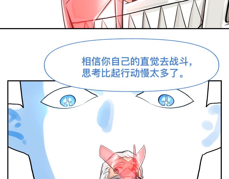 第16话 触犯自然禁忌的力量（一）41