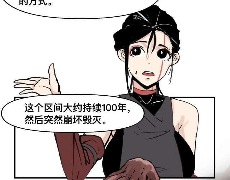 第65话 被篡改的多重世界37